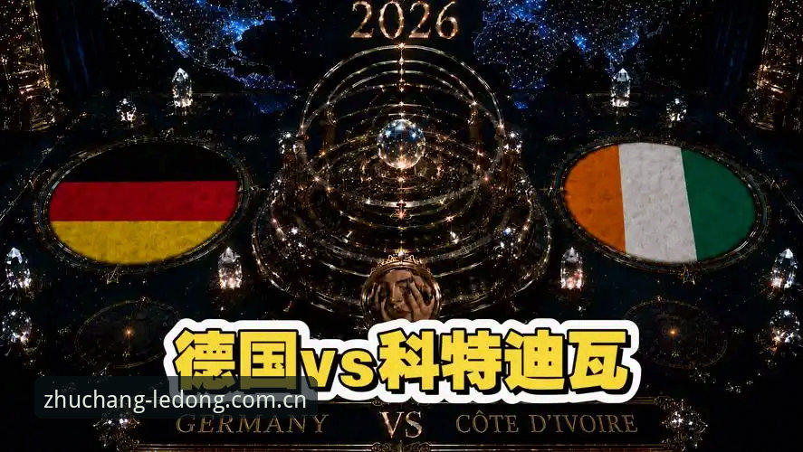 德国队的世界杯剧本，写了一半才有人看懂